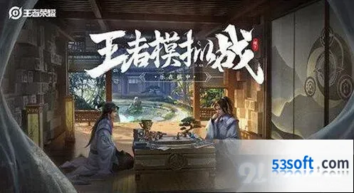 王者荣耀王者模拟战进不去解决方案