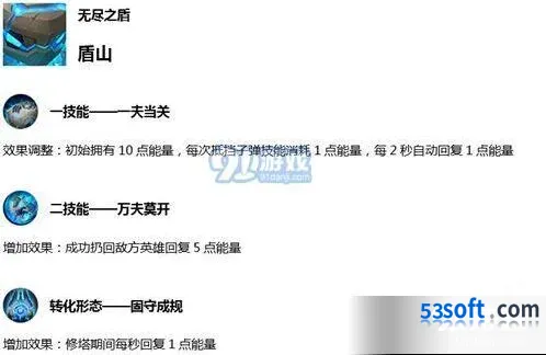 王者荣耀西施重做技能介绍
