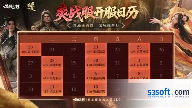 九牧之野爽战服参与方式说明