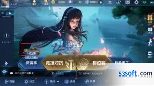 王者荣耀王者快跑国庆限定攻略技巧
