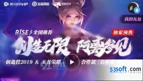 王者荣耀公孙离无限星赏官体验卡获取技巧讲解