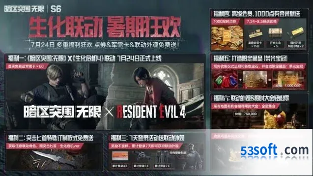 暗区突围无限里昂角色获取指南