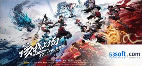 王者荣耀2019KPL秋季赛WE vs GK直播视频