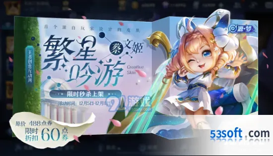 王者荣耀12.3日全服不停机更新内容
