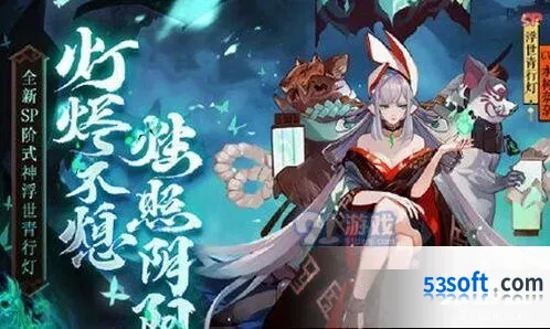 阴阳师SP青行灯上线时间分享