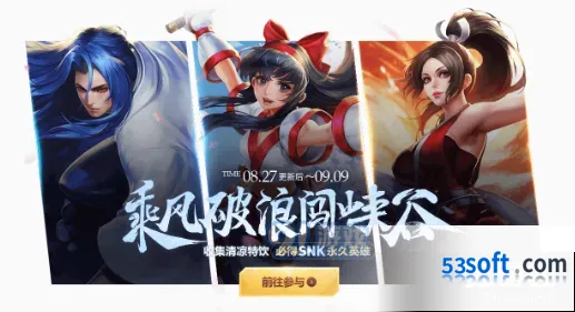 王者荣耀8月27日版本更新 夏侯惇星元部件乘风破浪上线