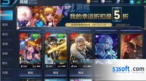 王者荣耀双十一神秘商店详解 秒杀皮肤同样有吸引力