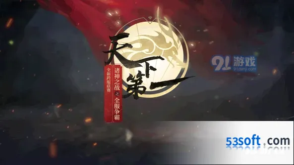 逆水寒8月15日版本更新