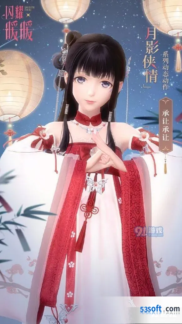 闪耀暖暖何夕明月活动积分获取攻略