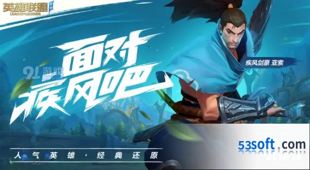 英雄联盟手游IOS联机与数据互通技巧
