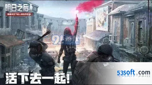 明日之后12.5日维护更新内容