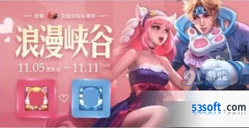 王者荣耀浪漫挑战阳光男神活动分享