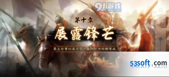 三国志战略版任务奖励大全