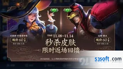 王者荣耀王昭君幻想奇妙夜返场多少钱点券