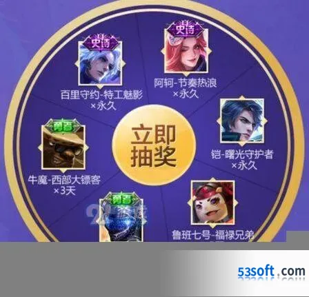 王者荣耀中秋节皮肤领取技巧分享