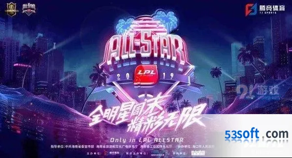 英雄联盟全明星赛投票怎么投