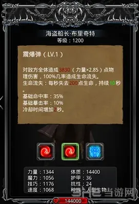 地下城堡介绍