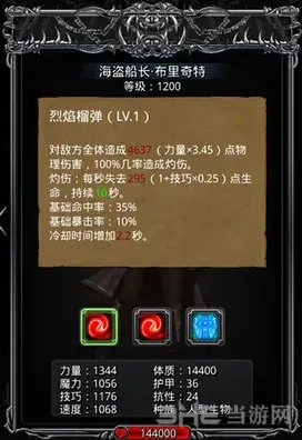 地下城堡坐标