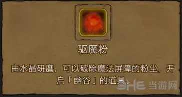 地下城堡怎么进入