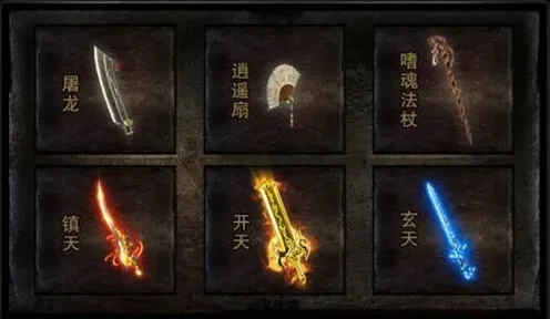 原始传奇开天