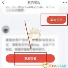 京东如何解除