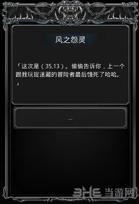 地下城堡任务攻略