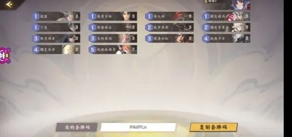 仙剑奇侠传九野最强卡组搭配教程