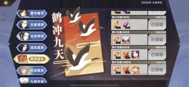 仙剑奇侠传九野残卷打法教学
