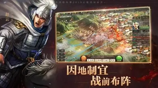 三国志蜀智