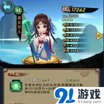 仙剑奇侠传圣女灵儿培养价值评估