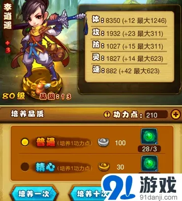 仙剑奇侠传手游舍利子有什么用 全面指南