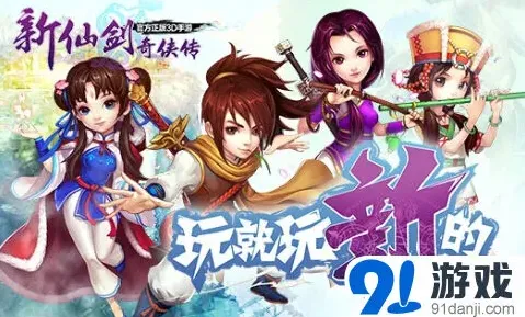 新仙剑奇侠传六一活动指南绝版阿奴卡片获得方法