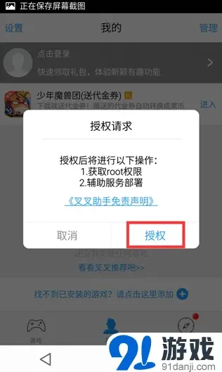 花千骨果盘平台辅助功能使用攻略