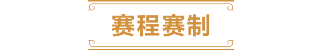 炉石传说资格赛
