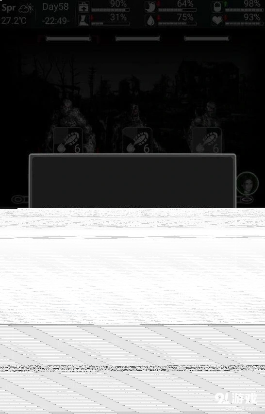 活下去怪物