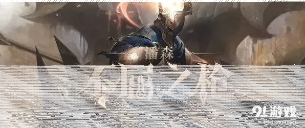 英雄联盟潘森
