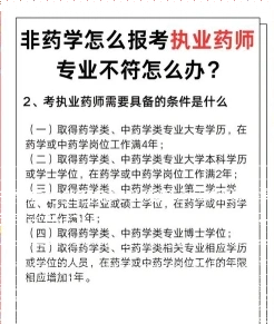 药学