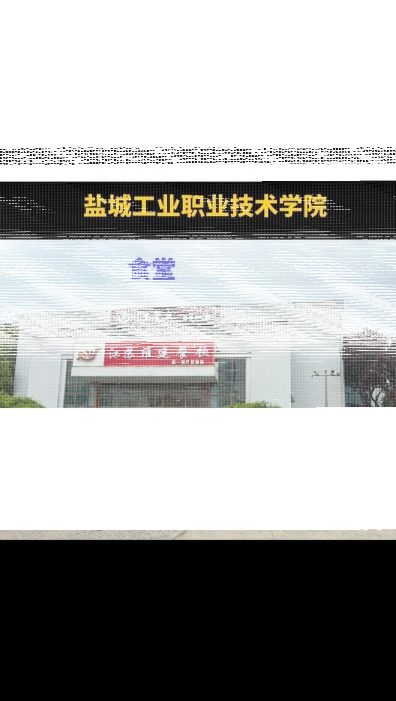 学校