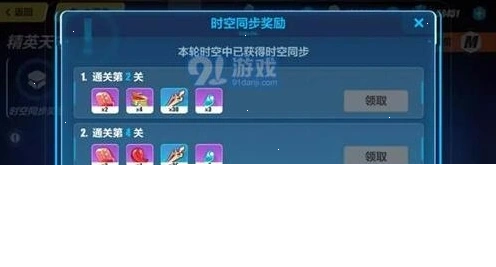 崩坏3活动