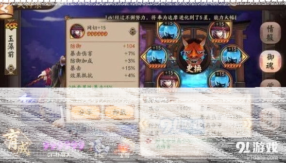 阴阳师玉藻前