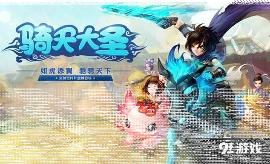 大话西游比武大会