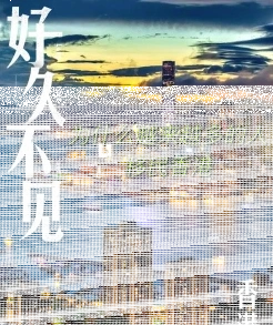 香港