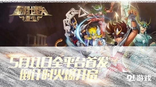 军团圣斗士星矢