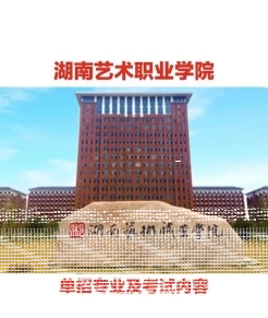 学院