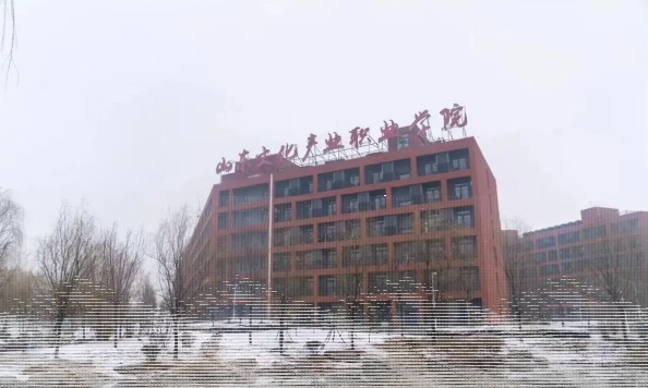 学院