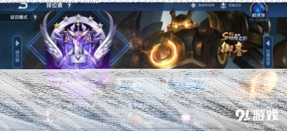 王者荣耀赛季皮肤