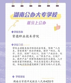 学院