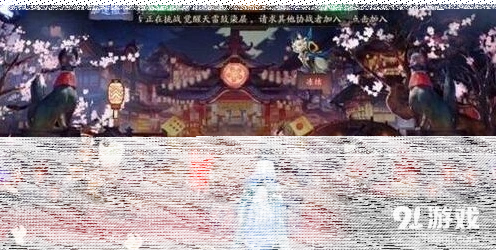 阴阳师百鬼夜行