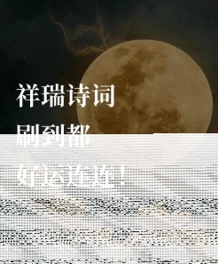 瑞云