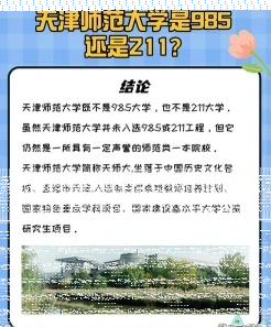 教师